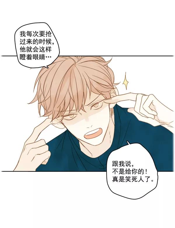 青苹果乐园 - 第4话 - 第56张图