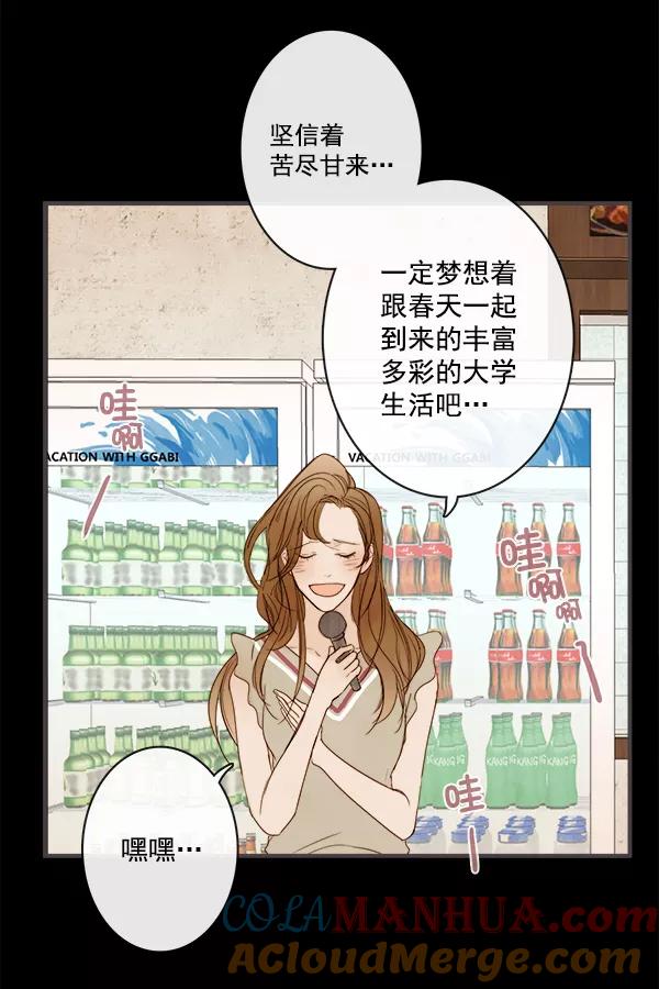 青苹果乐园 - 第4话 - 第4张图