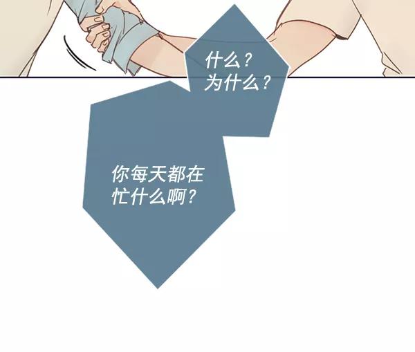 青苹果乐园 - [第二季] 第5话 - 第14张图