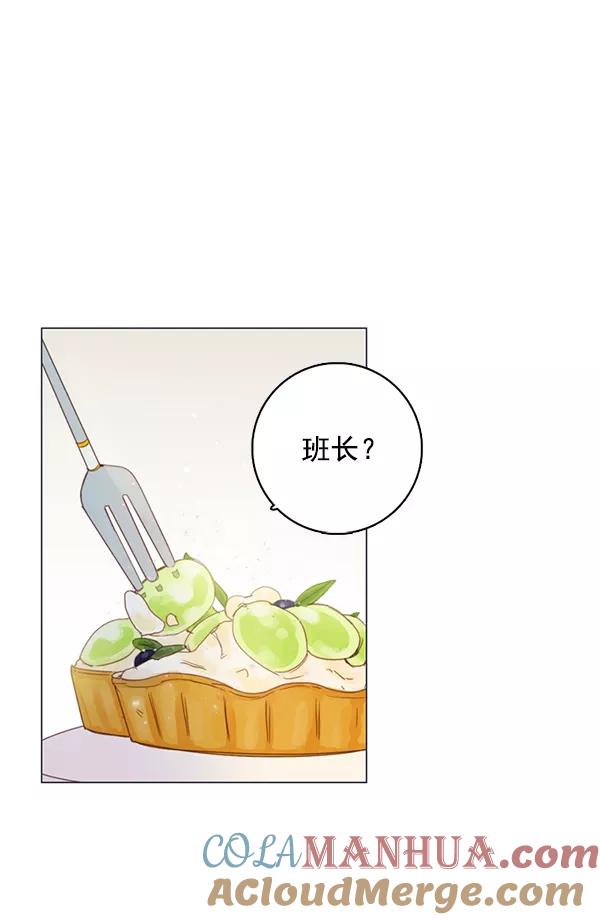 青苹果乐园 - [第二季] 第5话 - 第19张图