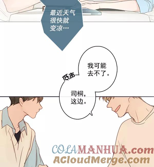 青苹果乐园 - [第二季] 第5话 - 第13张图