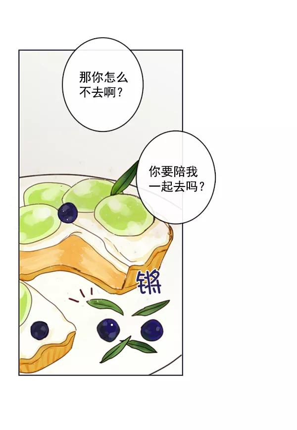 青苹果乐园 - [第二季] 第5话 - 第21张图