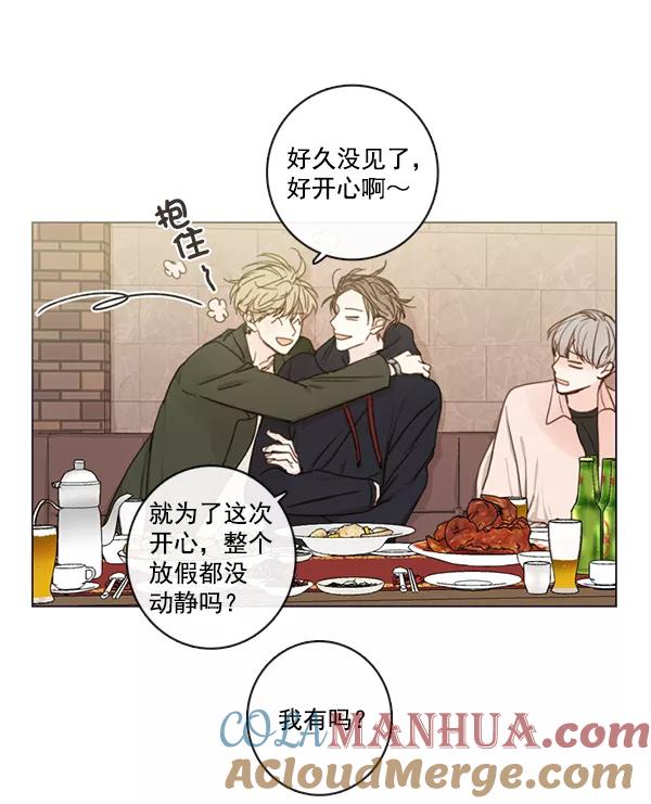 青苹果乐园 - [第二季] 第5话 - 第43张图