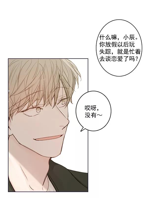 青苹果乐园 - [第二季] 第5话 - 第56张图