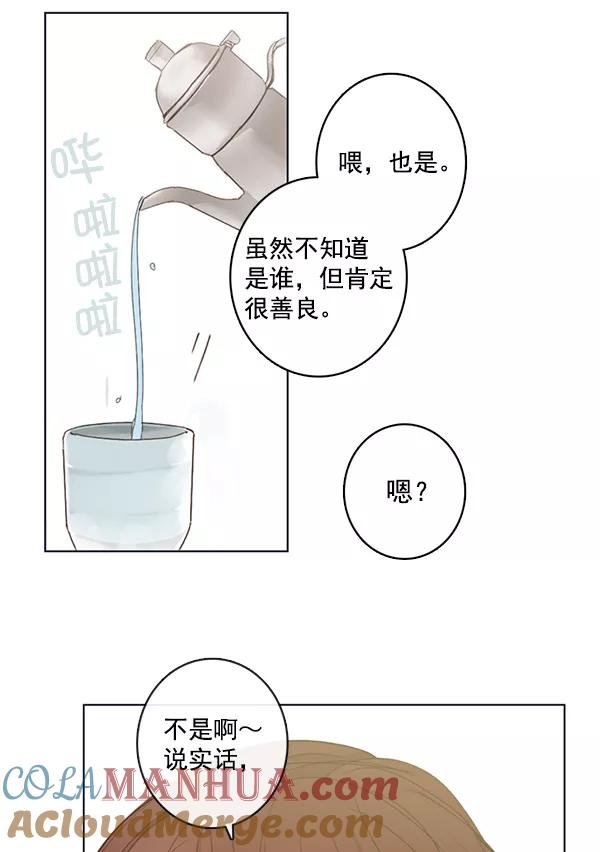 青苹果乐园 - [第二季] 第5话 - 第58张图