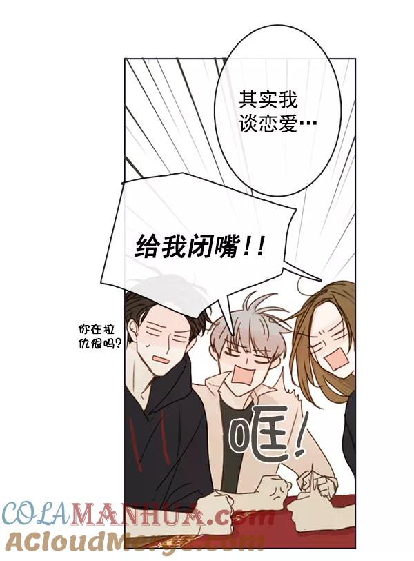 青苹果乐园 - [第二季] 第5话 - 第49张图