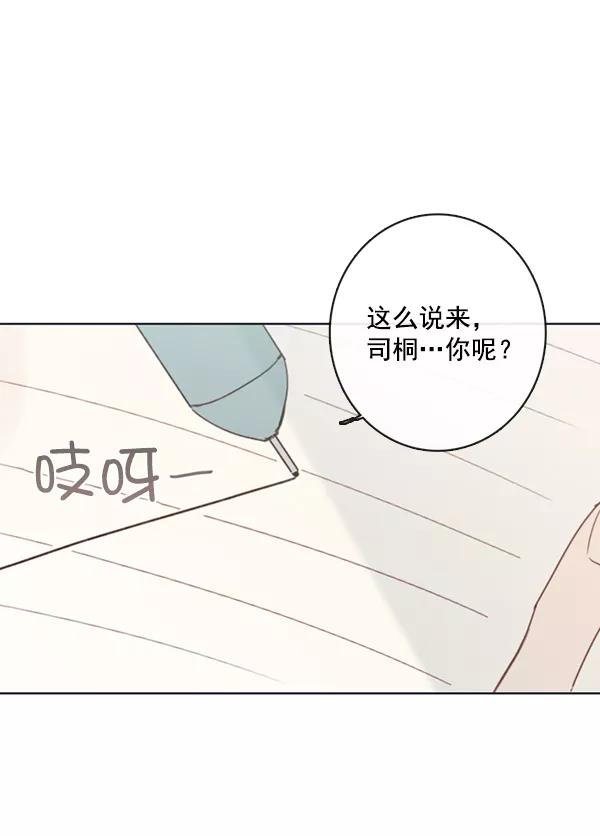 青苹果乐园 - [第二季] 第5话 - 第27张图