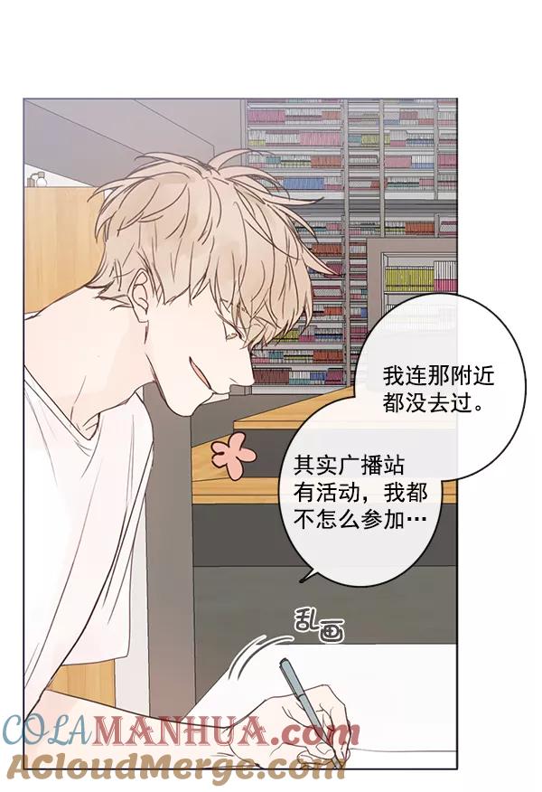 青苹果乐园 - [第二季] 第5话 - 第31张图