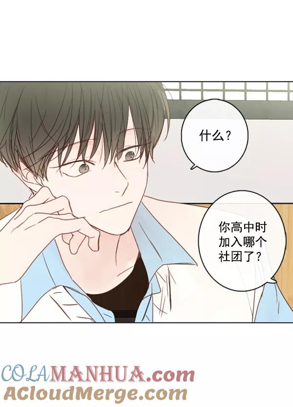 青苹果乐园 - [第二季] 第5话 - 第28张图