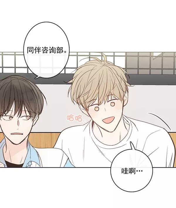 青苹果乐园 - [第二季] 第5话 - 第29张图