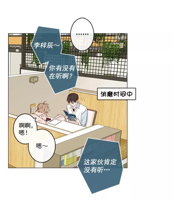 青苹果乐园 - [第二季] 第5话 - 第6张图