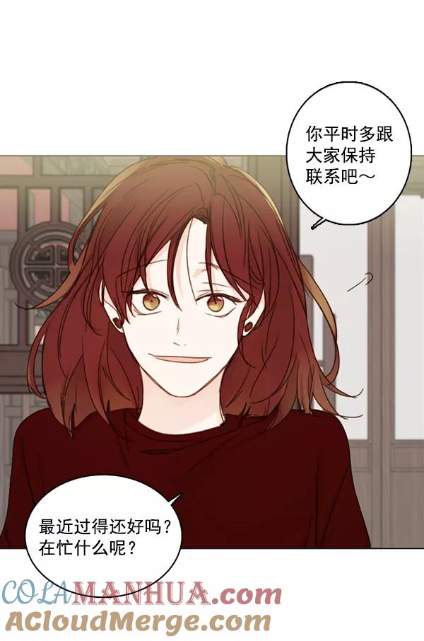 青苹果乐园 - [第二季] 第5话 - 第46张图