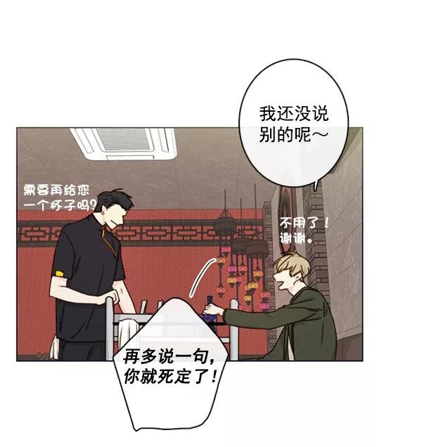 青苹果乐园 - [第二季] 第5话 - 第51张图