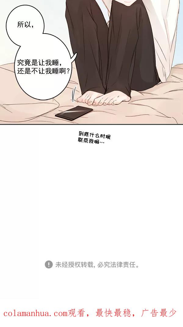 青苹果乐园 - [第二季] 第5话 - 第66张图