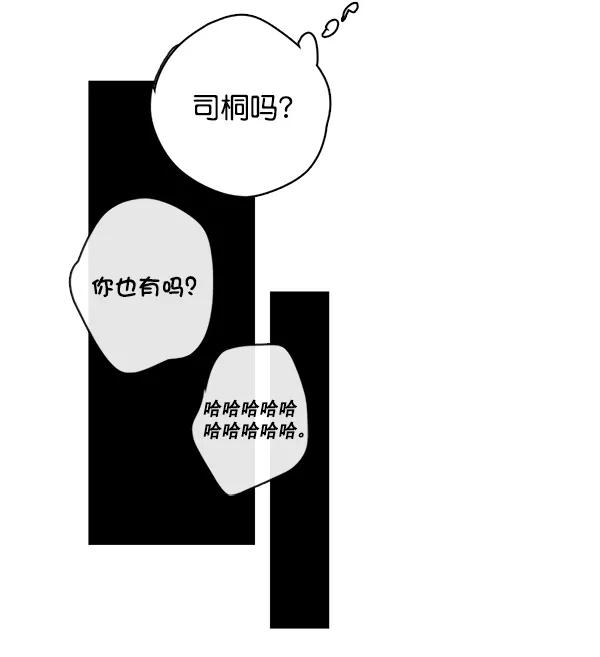 青苹果乐园 - [第二季] 第5话 - 第63张图