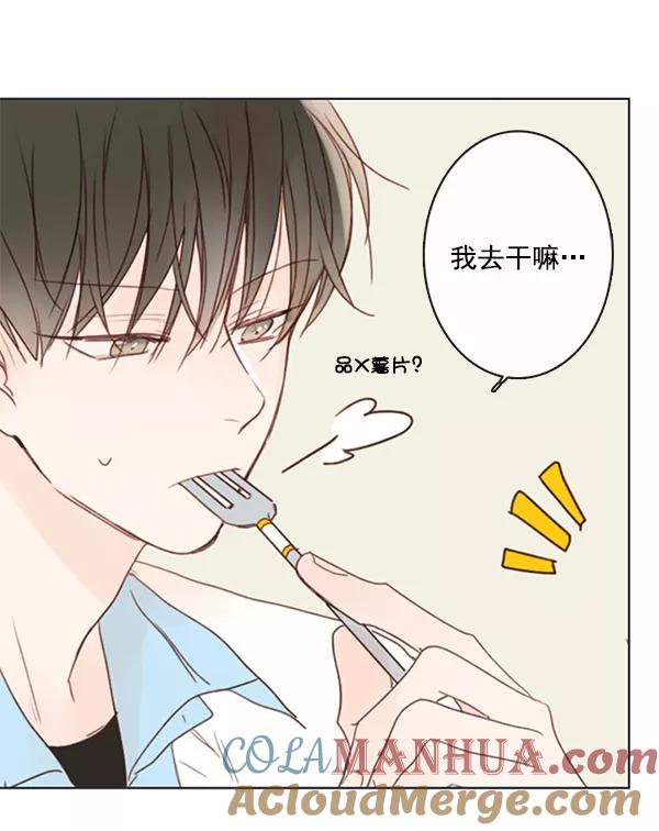 青苹果乐园 - [第二季] 第5话 - 第22张图