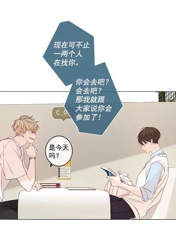 青苹果乐园 - [第二季] 第5话 - 第8张图