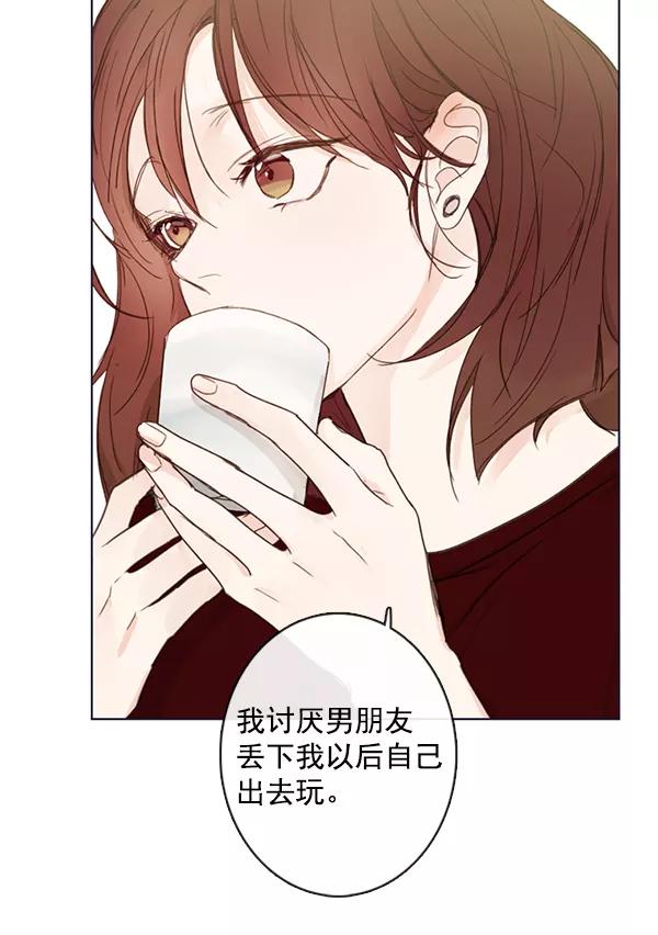 青苹果乐园 - [第二季] 第5话 - 第59张图