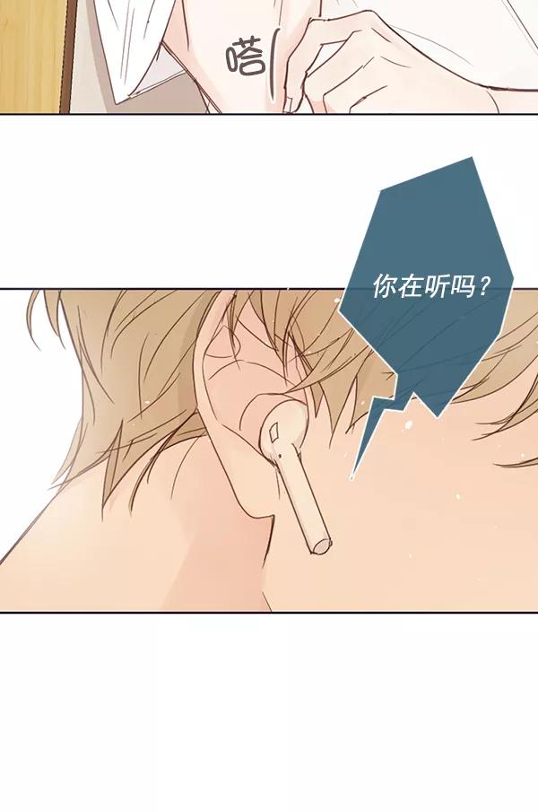 青苹果乐园 - [第二季] 第5话 - 第5张图