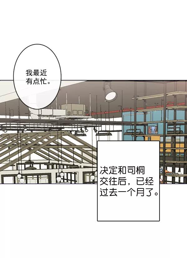 青苹果乐园 - [第二季] 第5话 - 第18张图