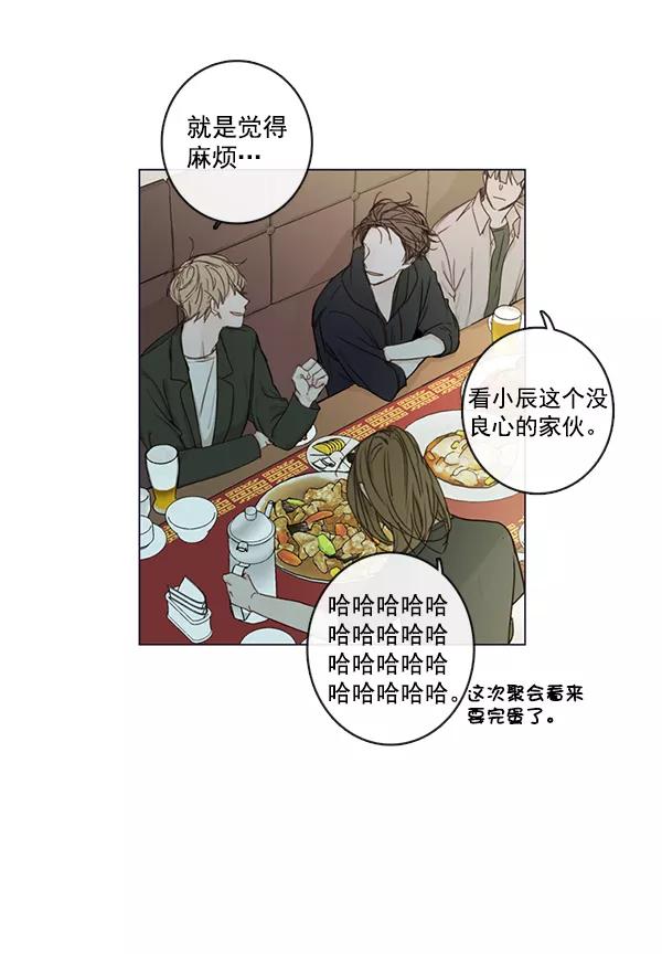 青苹果乐园 - [第二季] 第5话 - 第57张图