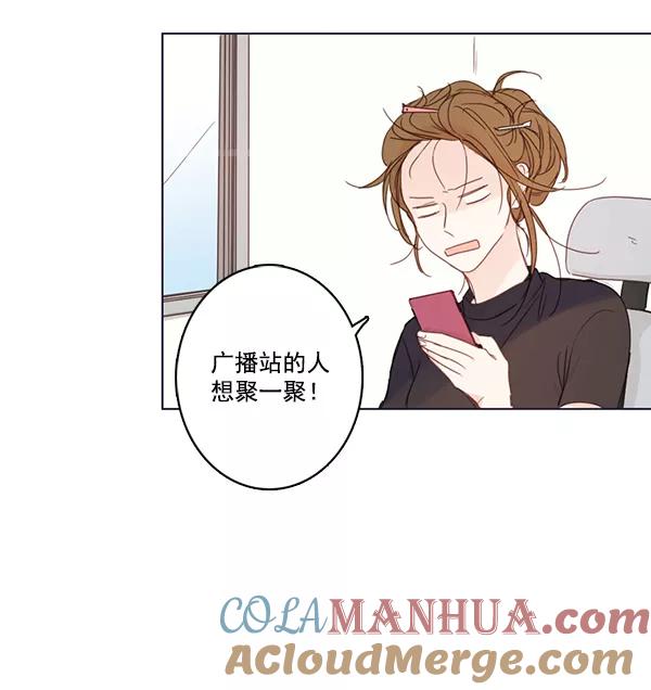 青苹果乐园 - [第二季] 第5话 - 第7张图