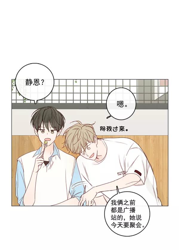 青苹果乐园 - [第二季] 第5话 - 第20张图