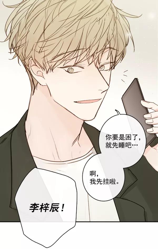 青苹果乐园 - [第二季] 第5话 - 第41张图