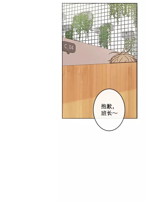 青苹果乐园 - [第二季] 第5话 - 第17张图