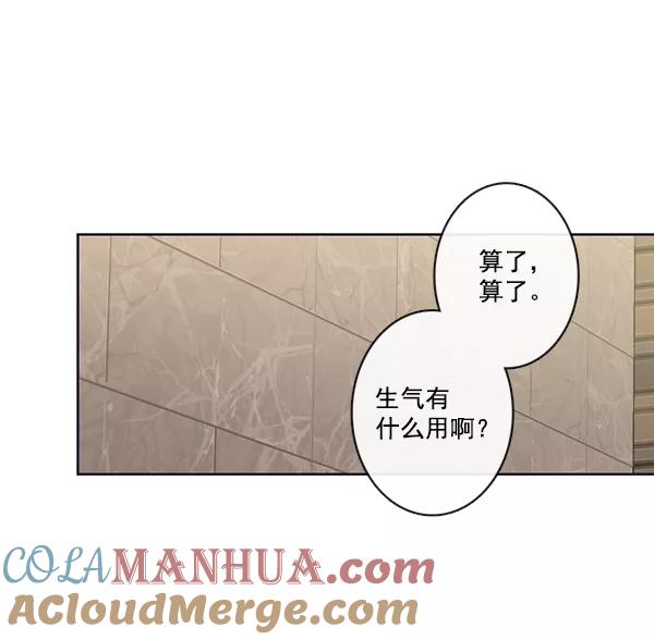 青苹果乐园 - [第二季] 第5话 - 第52张图