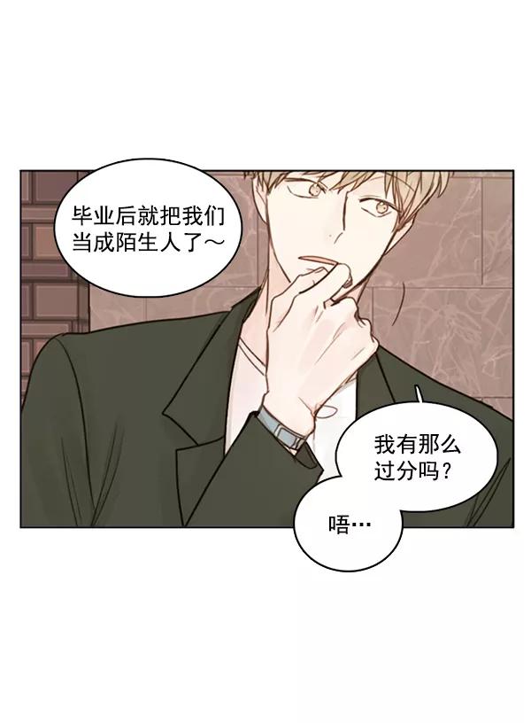 青苹果乐园 - [第二季] 第5话 - 第47张图