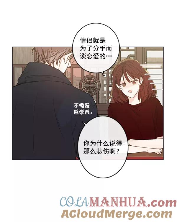 青苹果乐园 - [第二季] 第5话 - 第55张图