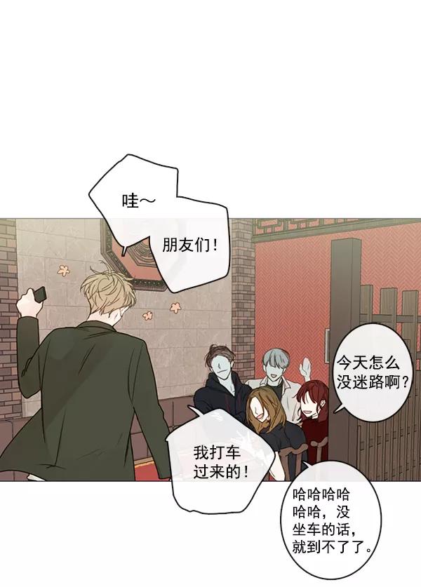 青苹果乐园 - [第二季] 第5话 - 第42张图