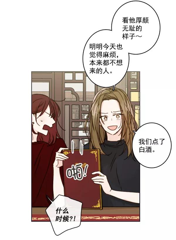 青苹果乐园 - [第二季] 第5话 - 第44张图