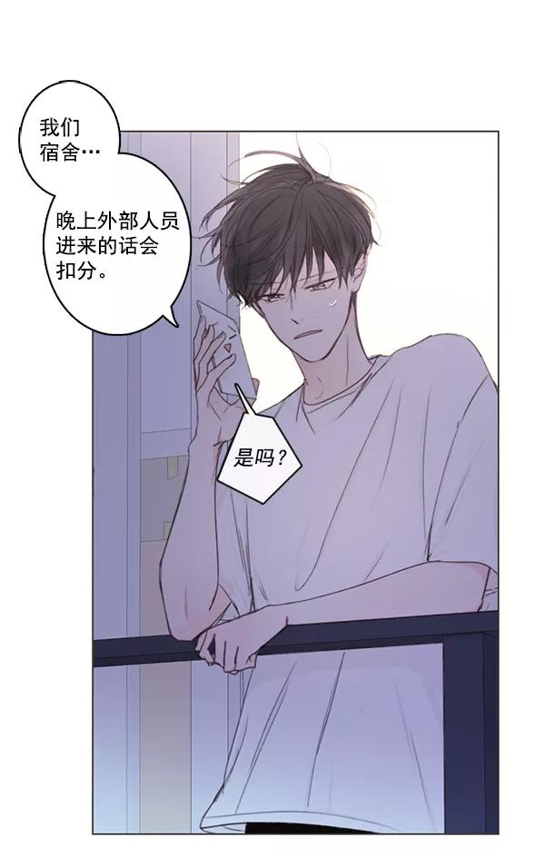 青苹果乐园 - [第二季] 第6话 - 第29张图