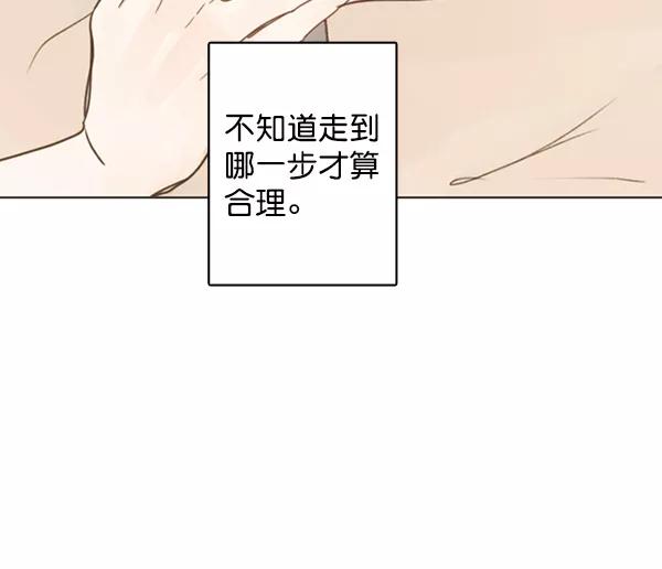 青苹果乐园 - [第二季] 第6话 - 第12张图