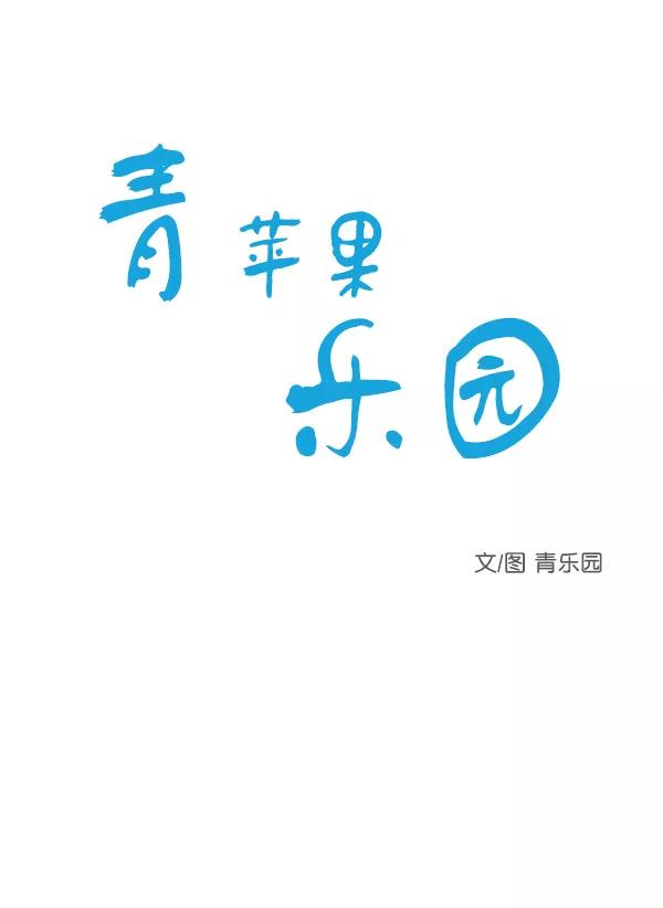 青苹果乐园 - [第二季] 第6话 - 第6张图