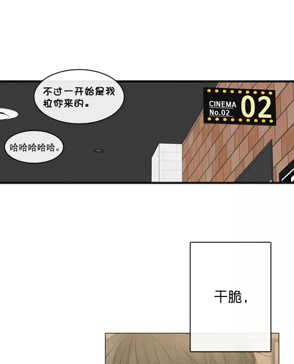 青苹果乐园 - [第二季] 第6话 - 第51张图