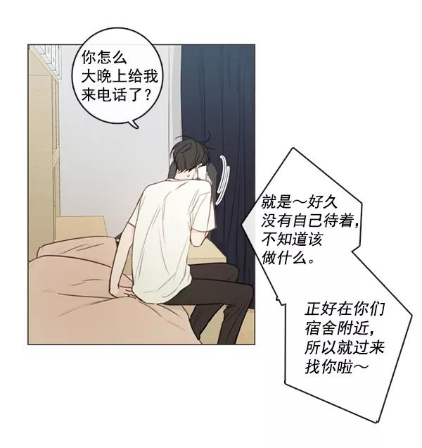 青苹果乐园 - [第二季] 第6话 - 第26张图