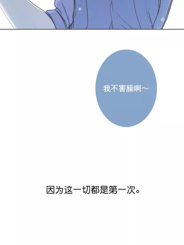 青苹果乐园 - [第二季] 第6话 - 第20张图