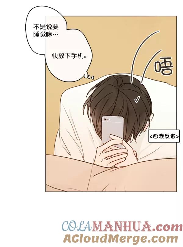 青苹果乐园 - [第二季] 第6话 - 第13张图