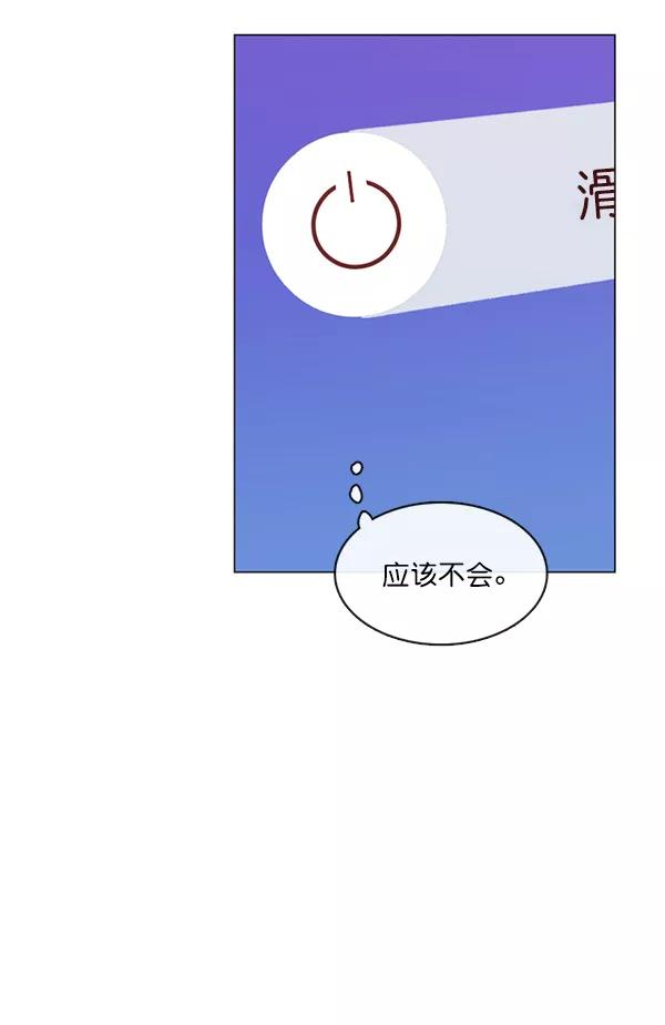 青苹果乐园 - [第二季] 第6话 - 第62张图