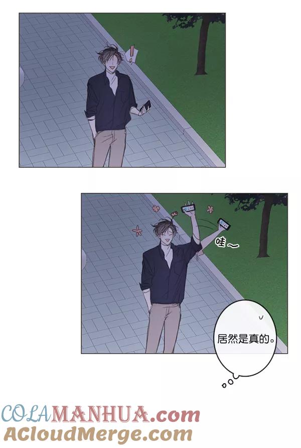 青苹果乐园 - [第二季] 第6话 - 第28张图