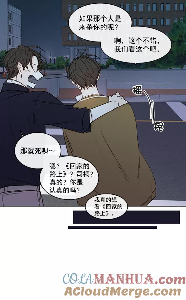 青苹果乐园 - [第二季] 第6话 - 第46张图