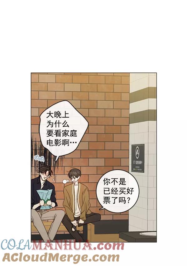 青苹果乐园 - [第二季] 第6话 - 第49张图