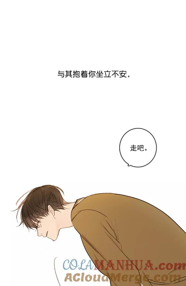 青苹果乐园 - [第二季] 第6话 - 第55张图