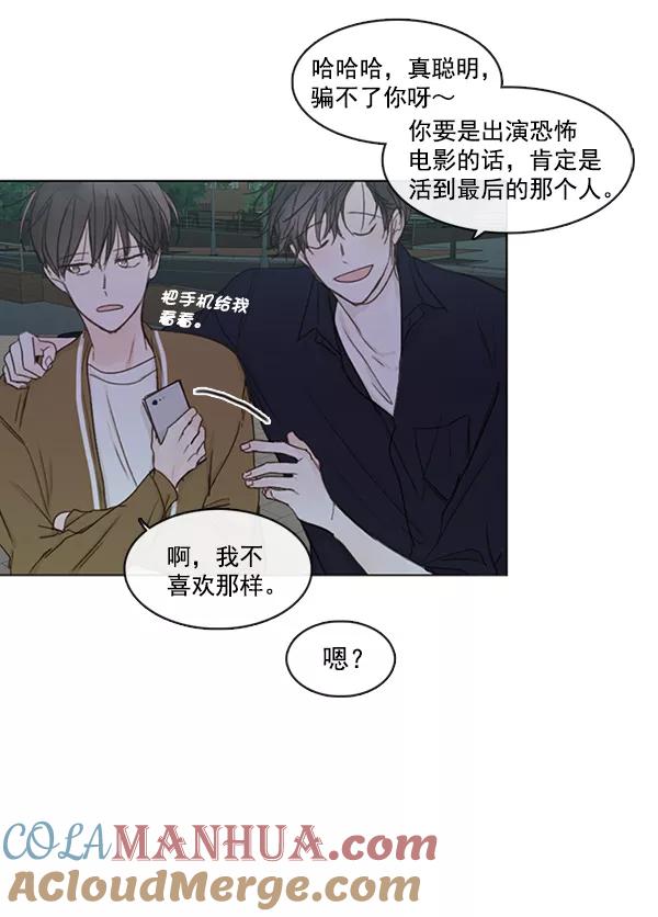 青苹果乐园 - [第二季] 第6话 - 第37张图