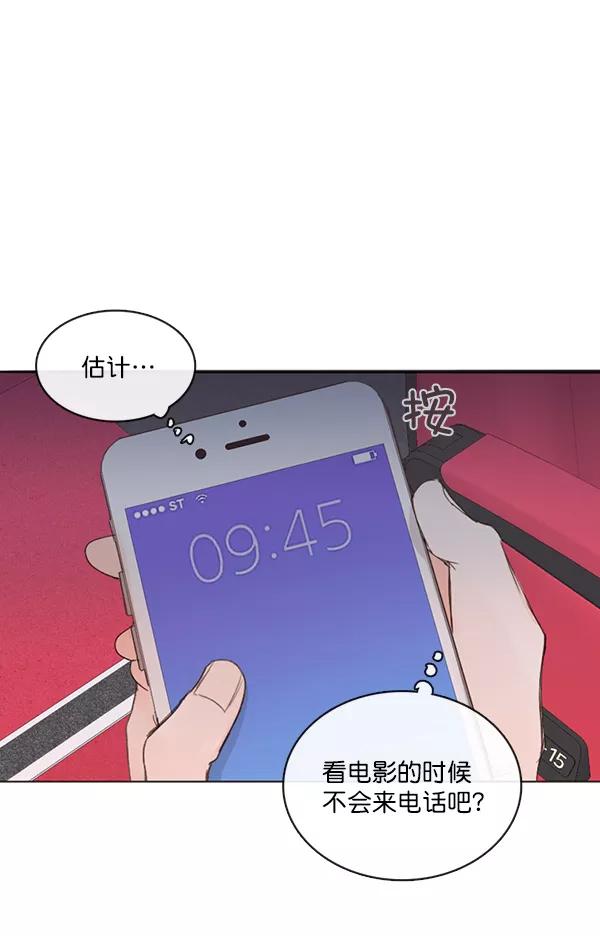 青苹果乐园 - [第二季] 第6话 - 第60张图