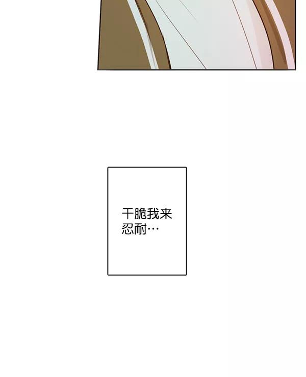 青苹果乐园 - [第二季] 第6话 - 第69张图