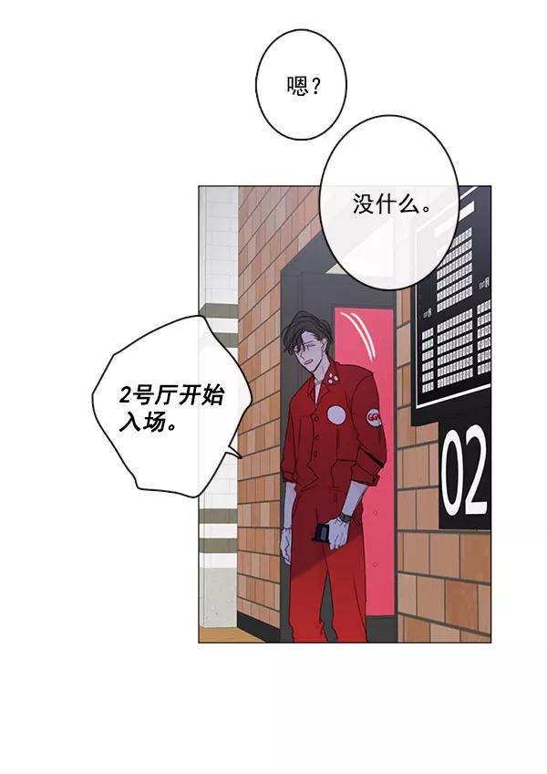 青苹果乐园 - [第二季] 第6话 - 第54张图